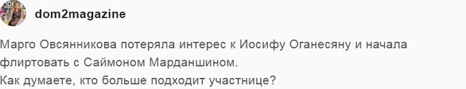 Новости журнала Дом-2 (9.12.2017)