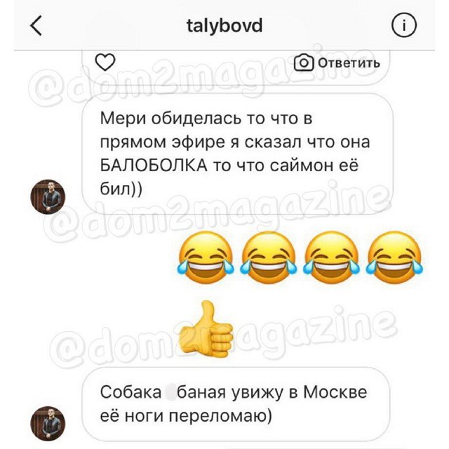 Новости журнала Дом-2 (9.12.2017)