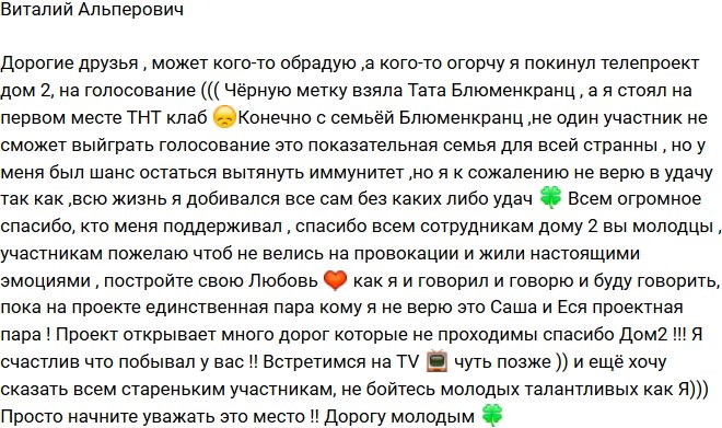 Виталий Альперович: Я счастлив, что побывал тут!