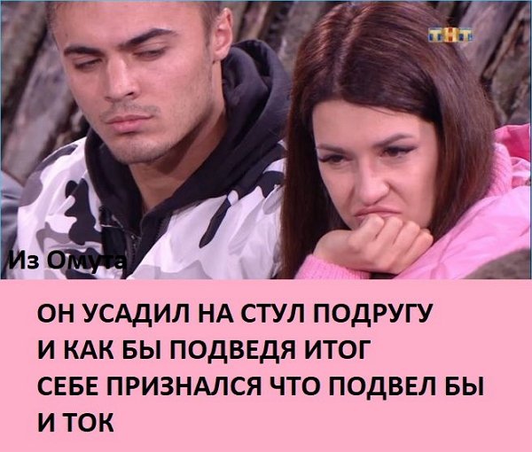 Приколы о Дом-2 (10.12.2017)