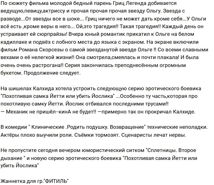 Мнение: Эротический боевик или комедия