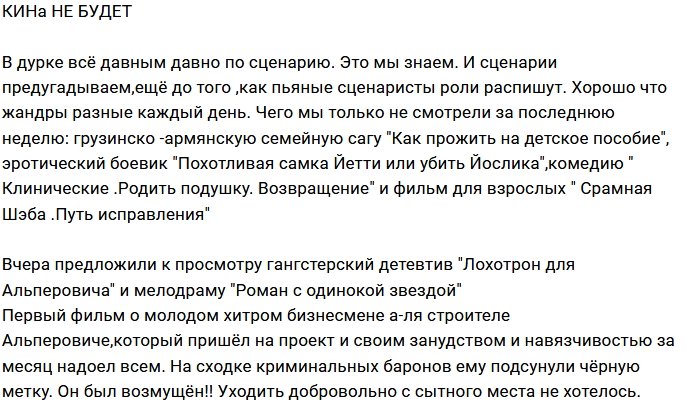 Мнение: Эротический боевик или комедия