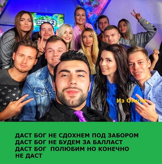 Приколы о Дом-2 (11.12.2017)