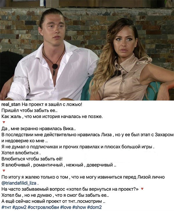 Экс-участник Дома-2 тайно ухаживает за Лизой Триандафилиди