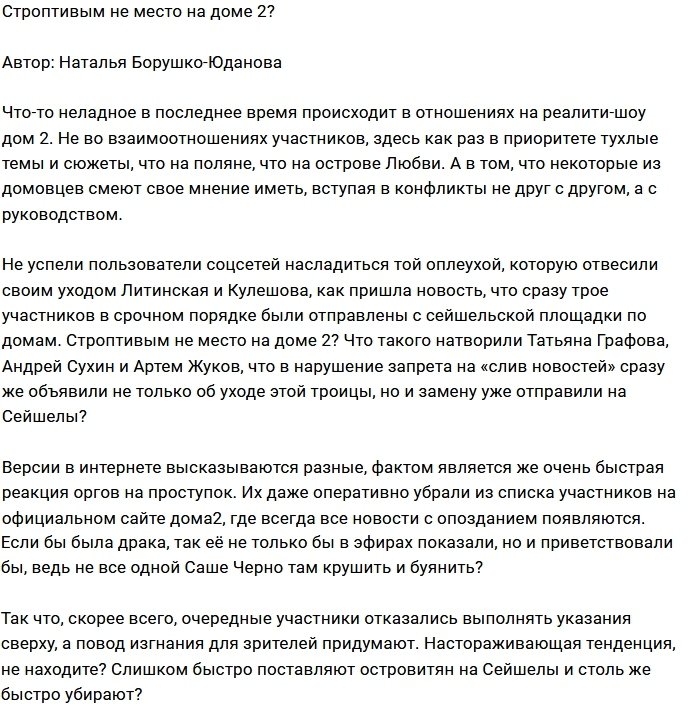 Мнение: Не нравятся условия, пошёл вон?