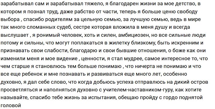 Алексей Чайчиц: Я дал себе слово