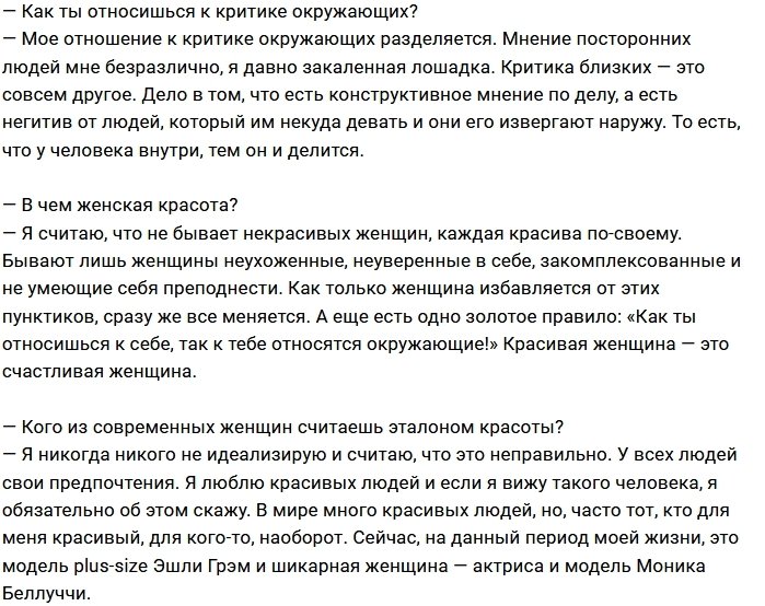 Рима Пенджиева: Некрасивых женщин не бывает