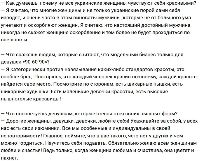 Рима Пенджиева: Некрасивых женщин не бывает