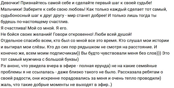 Катя Кузнецова: Я сделала шаг к своей судьбе