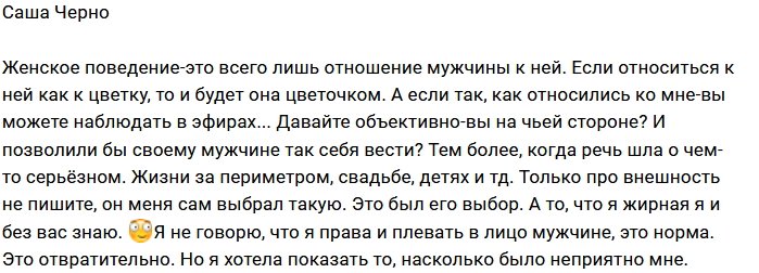 Александра Черно: Мечта сбылась, но какой ценой