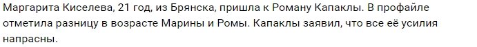 Новая участница проекта Маргарита Киселева