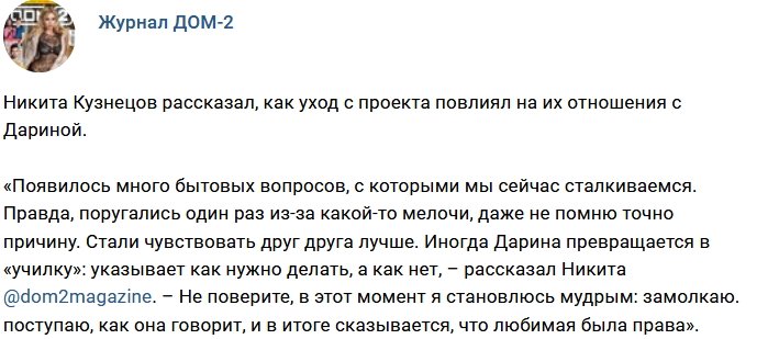 Новости журнала Дом-2 (12.12.2017)