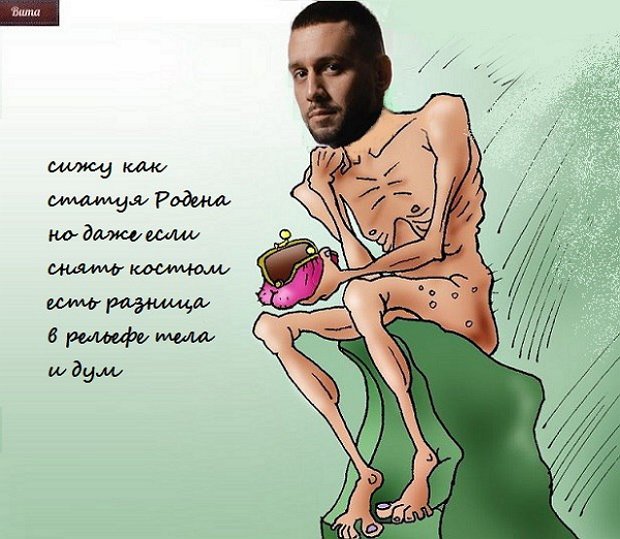 Приколы о Дом-2 (12.12.2017)