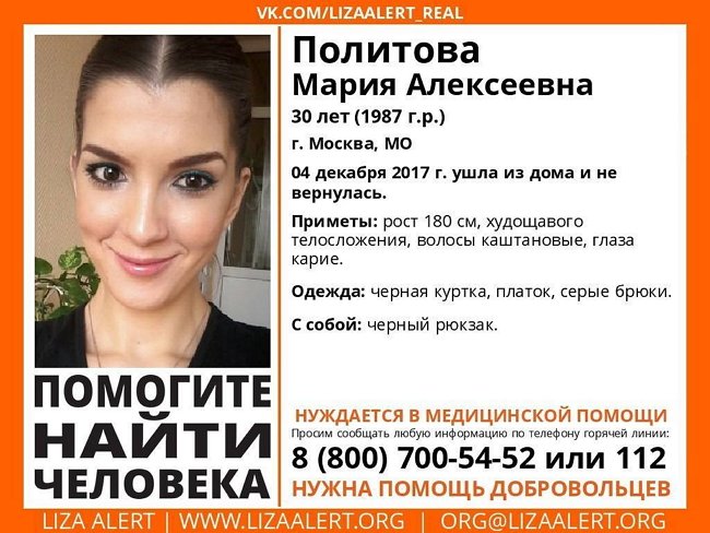 Супруг Марии Политовой раскритиковал работу полиции