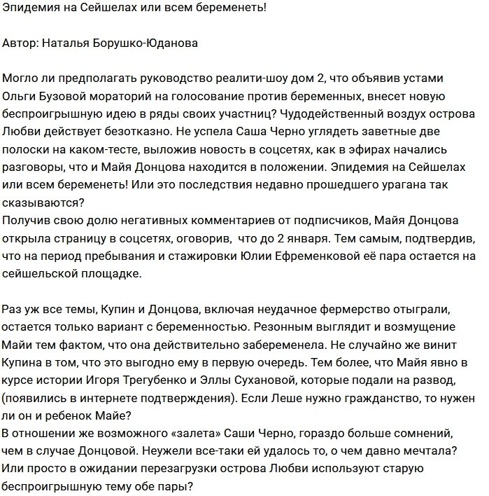 Мнение: Беспроигрышная тема или залёт?