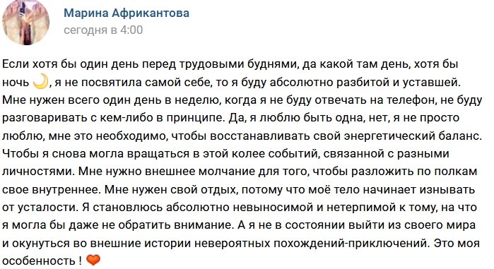 Марина Африкантова рассказала о своей особенности