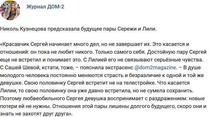 Новости журнала Дом-2 (13.12.2017)