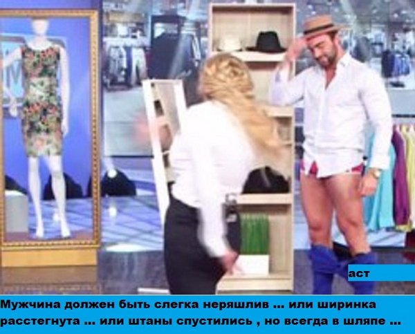 Приколы о Дом-2 (13.12.2017)