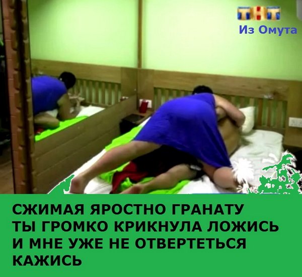 Приколы о Дом-2 (14.12.2017)