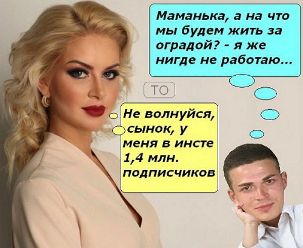 Приколы о Дом-2 (14.12.2017)