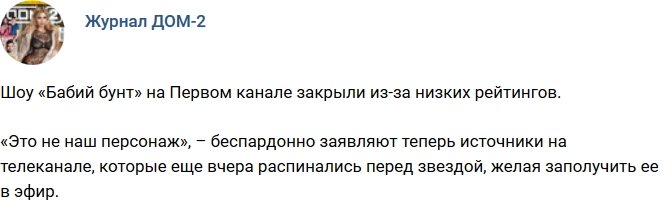 Новости журнала Дом-2 (14.12.2017)