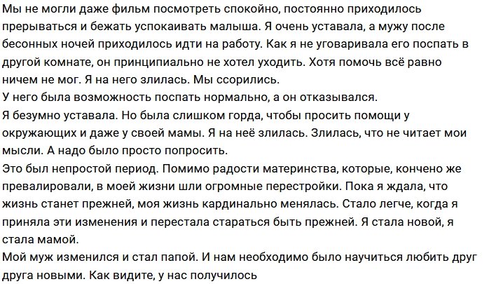 Ольга Гажиенко: Мы стали новыми людьми