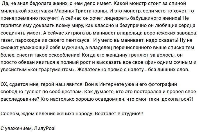 Мнение: Что делят Марина Тристановна и Блюменкранц?