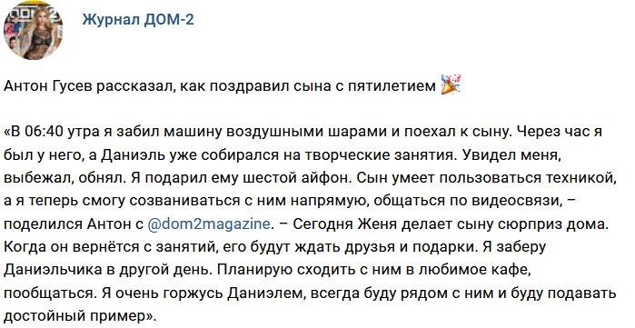 Новости журнала Дом-2 (15.12.2017)