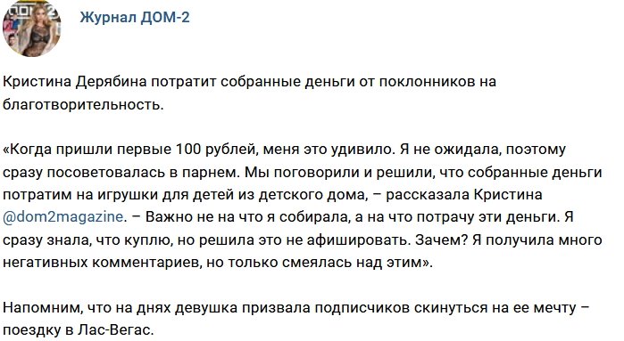 Новости журнала Дом-2 (15.12.2017)