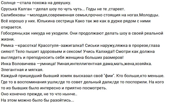 Мнение: Раньше хомяки были по 5 рублей