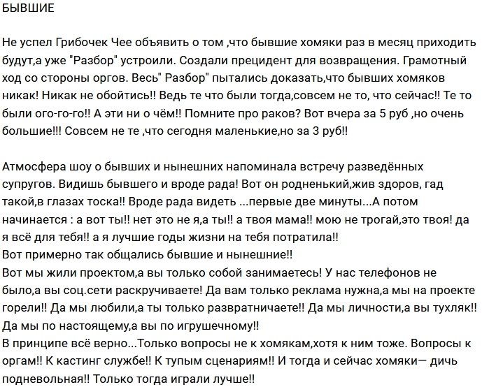 Мнение: Раньше хомяки были по 5 рублей