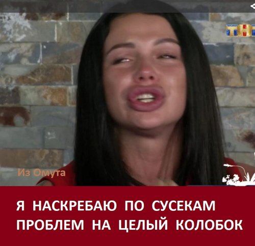 Приколы о Дом-2 (15.12.2017)