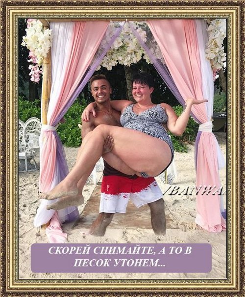 Приколы о Дом-2 (15.12.2017)