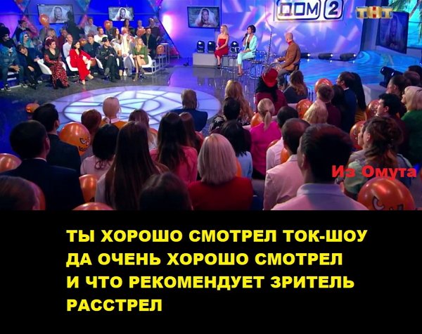 Приколы о Дом-2 (15.12.2017)