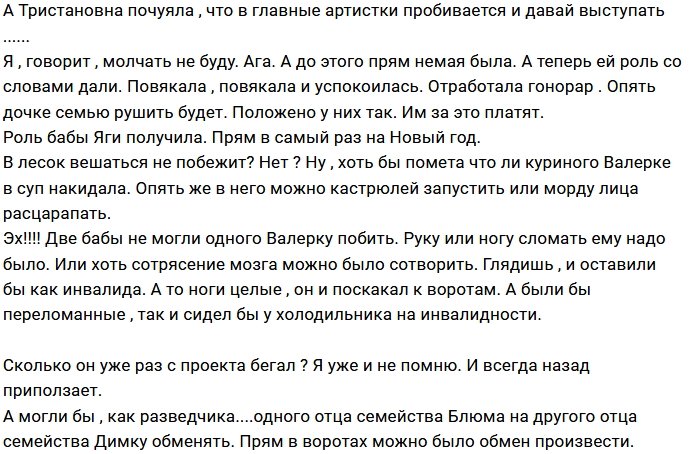 Мнение: Вот вам и «благородное семейство»