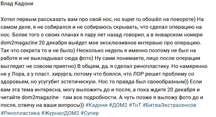 Влад Кадони: Я всё равно бы вам всё рассказал