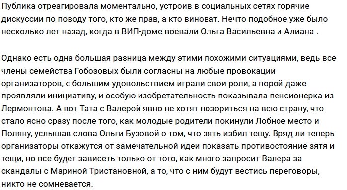 Готовы ли Блюменкранцы стать вторыми Гобозовыми?