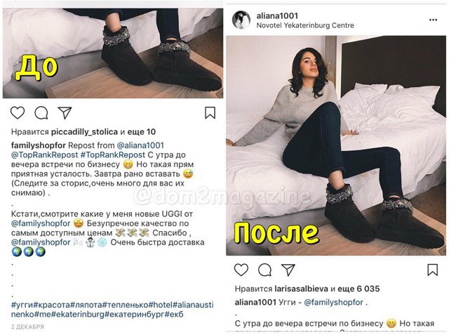 Новости журнала Дом-2 (18.12.2017)