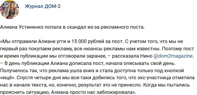 Новости журнала Дом-2 (18.12.2017)