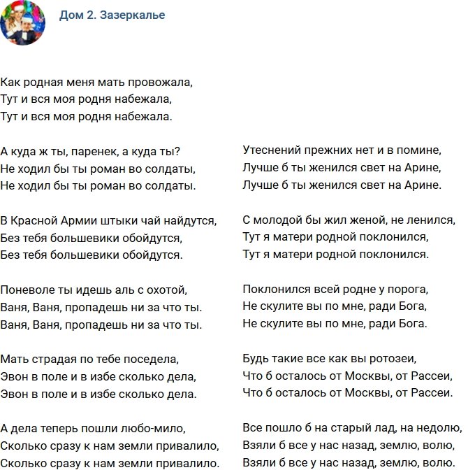 Стихи о Дом-2 на 18.12.2017