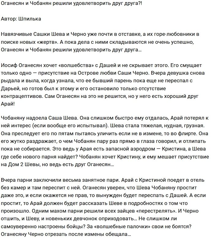 Мнение: Сбежать от бывших?