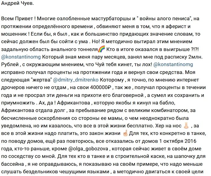 Андрей Чуев: Я показываю пример