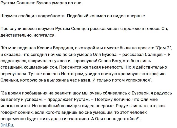 Рустам Калганов: Ольга ушла от нас во сне