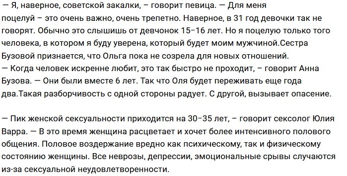 Ольга Бузова сетует по поводу отсутствия «волшебства»