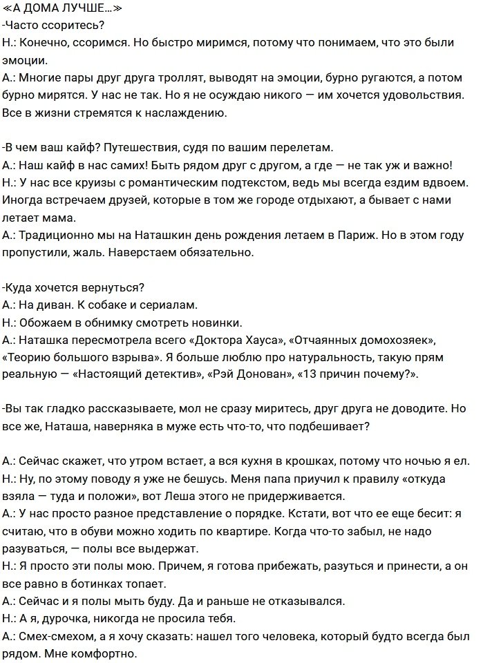 Алексей Михайловский: Мы решили уйти вместе