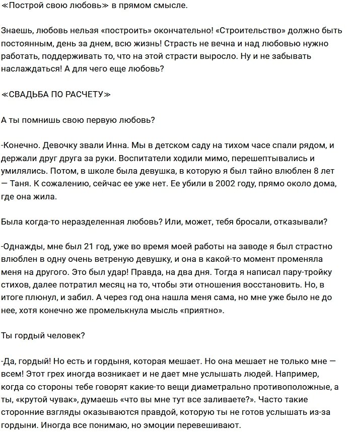 Алексей Михайловский: Мы решили уйти вместе