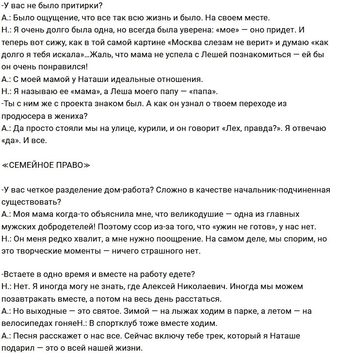 Алексей Михайловский: Мы решили уйти вместе