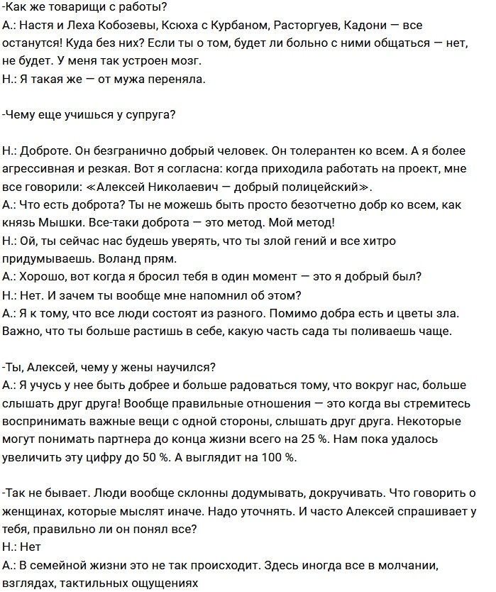 Алексей Михайловский: Мы решили уйти вместе
