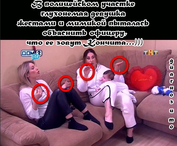 Приколы о Дом-2 (22.12.2017)