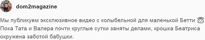 Новости журнала Дом-2 (22.12.2017)